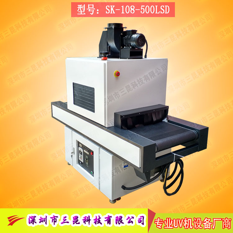 【深圳市uv機(jī)】適用于工藝品、晶圓等工藝品專用SK-108-500LSD