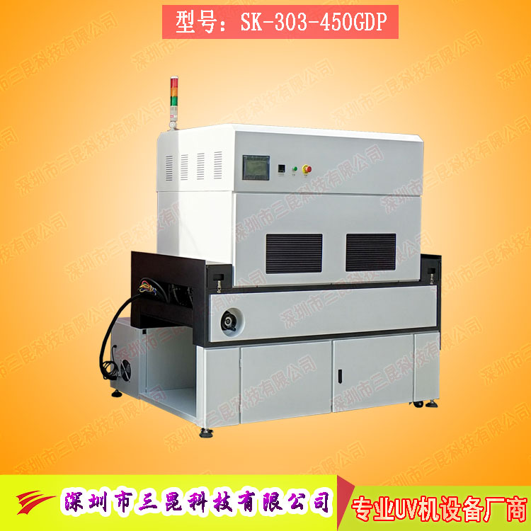 【三防漆uv機(jī)】用于線路板防塵、防腐蝕、防靜電SK-303-450GDP