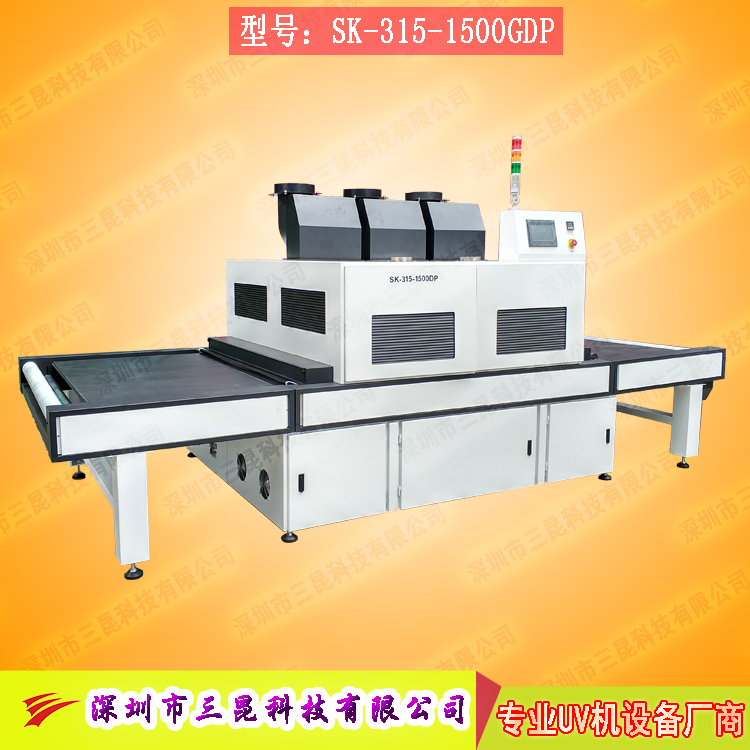 【觸摸屏uv固化機】適用于TP行業(yè)、膠水全貼合SK-315-1500DP