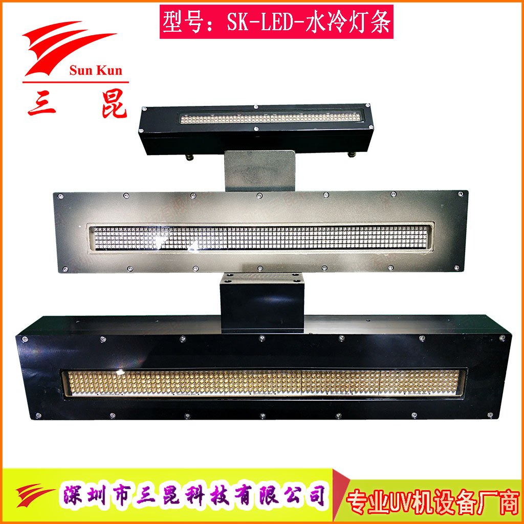 水冷UVLED燈，LED冷光瞬間點亮，比汞燈省80%電，無污染，噴碼機等必備！